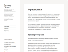 Tablet Screenshot of egoist.com.ua